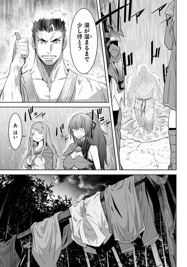 KARATE BAKA ISEKAI - raw - Chapter 24.3 - https://jpdd.ccdd.to/JPDD/karatebakaisekai/221629/xafc3cadfqm.jpg
