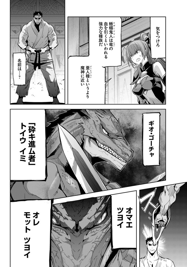 KARATE BAKA ISEKAI - raw - Chapter 25.1 - https://jpdd.ccdd.to/JPDD/karatebakaisekai/227728/adrsa0kf3jb.jpg