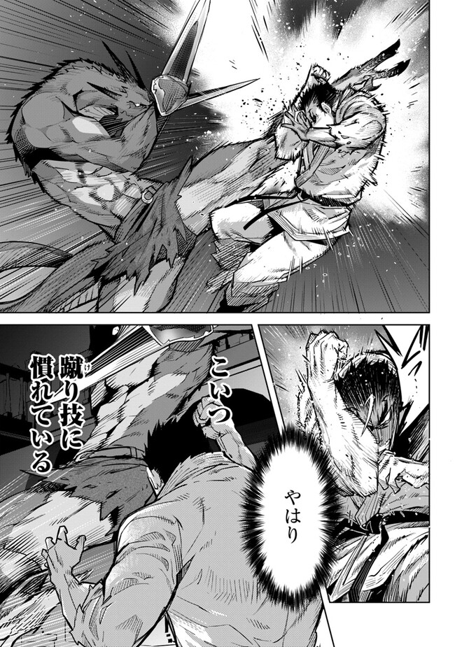 KARATE BAKA ISEKAI - raw - Chapter 25.1 - https://jpdd.ccdd.to/JPDD/karatebakaisekai/227728/d2l1ef41ly4.jpg