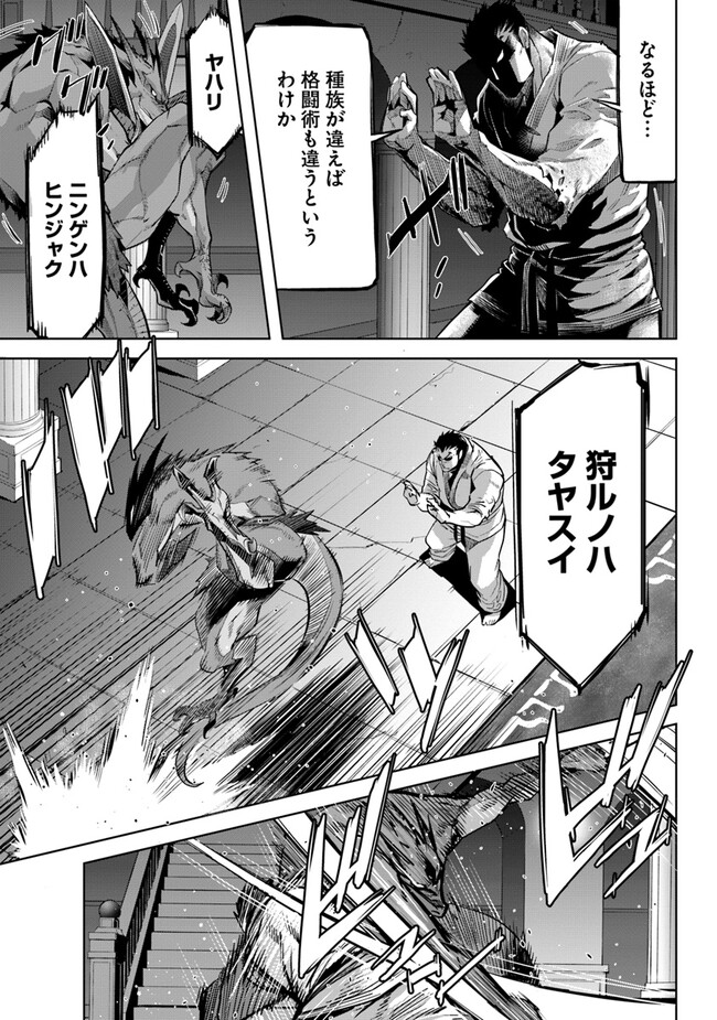 KARATE BAKA ISEKAI - raw - Chapter 25.1 - https://jpdd.ccdd.to/JPDD/karatebakaisekai/227728/dw2qwdrwrux.jpg