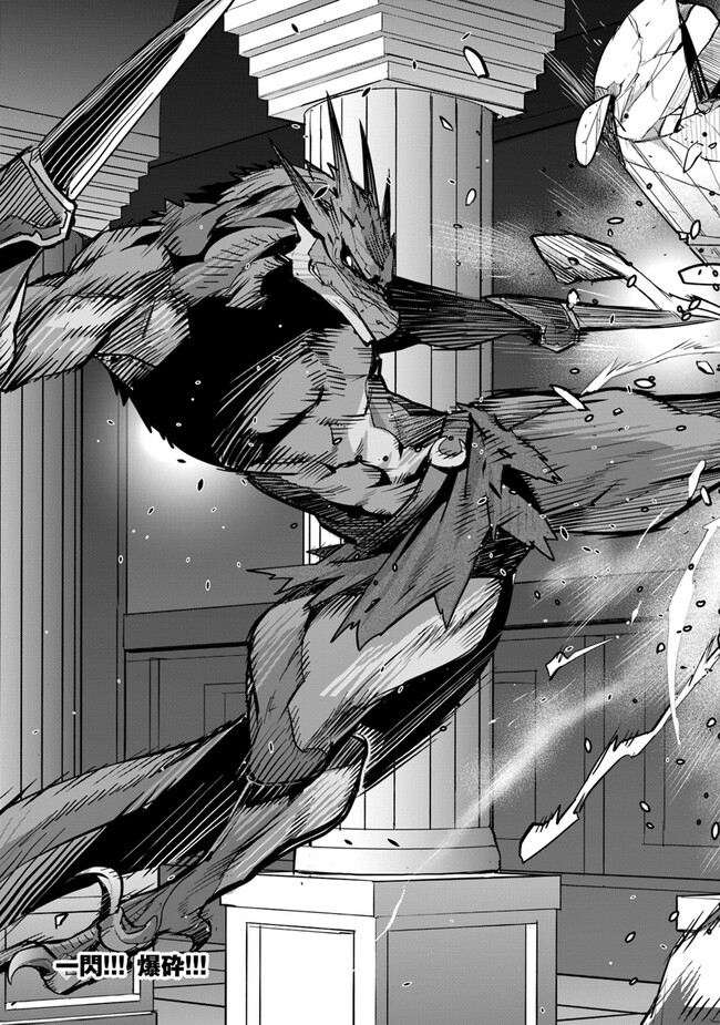 KARATE BAKA ISEKAI - raw - Chapter 25.1 - https://jpdd.ccdd.to/JPDD/karatebakaisekai/227728/er2rjziimah.jpg