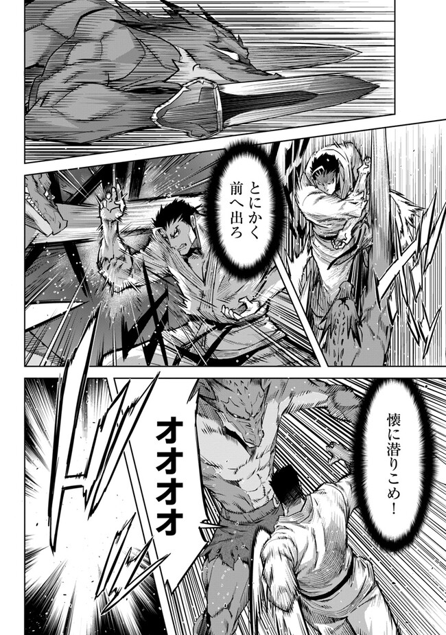 KARATE BAKA ISEKAI - raw - Chapter 25.1 - https://jpdd.ccdd.to/JPDD/karatebakaisekai/227728/esebm4refpz.jpg