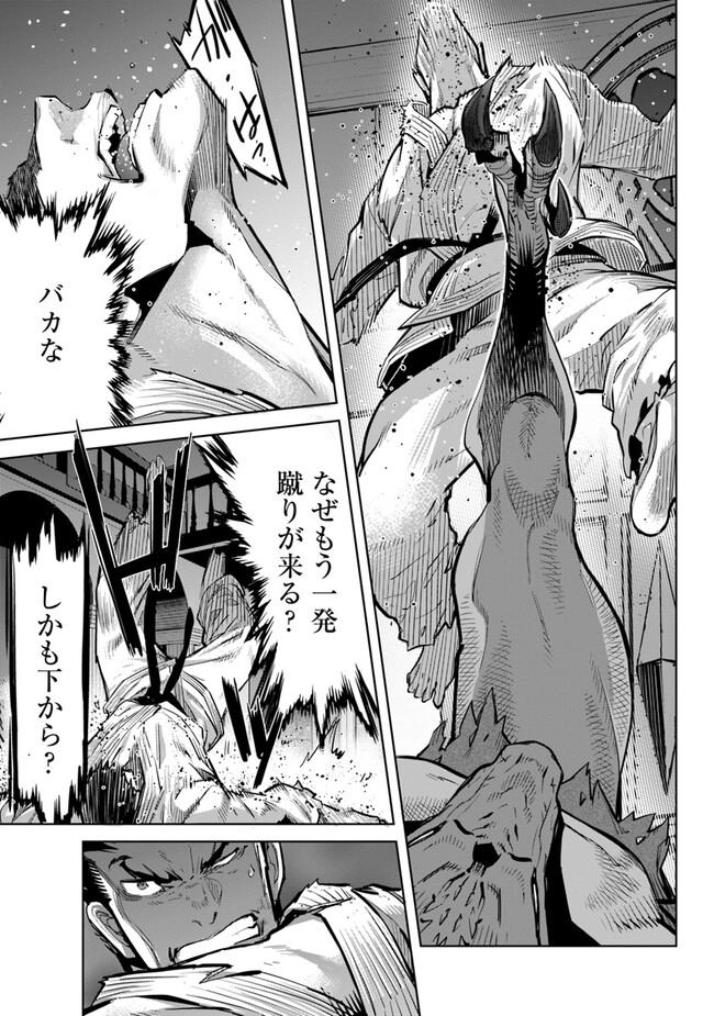 KARATE BAKA ISEKAI - raw - Chapter 25.1 - https://jpdd.ccdd.to/JPDD/karatebakaisekai/227728/jkqld2yqvvt.jpg