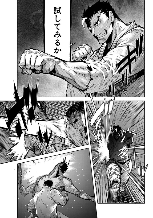 KARATE BAKA ISEKAI - raw - Chapter 25.1 - https://jpdd.ccdd.to/JPDD/karatebakaisekai/227728/nzihtq5rknu.jpg