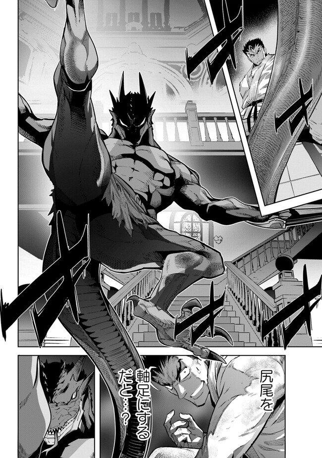 KARATE BAKA ISEKAI - raw - Chapter 25.1 - https://jpdd.ccdd.to/JPDD/karatebakaisekai/227728/qkvzepvz5o5.jpg