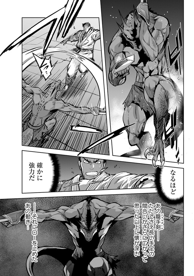 KARATE BAKA ISEKAI - raw - Chapter 25.1 - https://jpdd.ccdd.to/JPDD/karatebakaisekai/227728/vewd3pybi0v.jpg