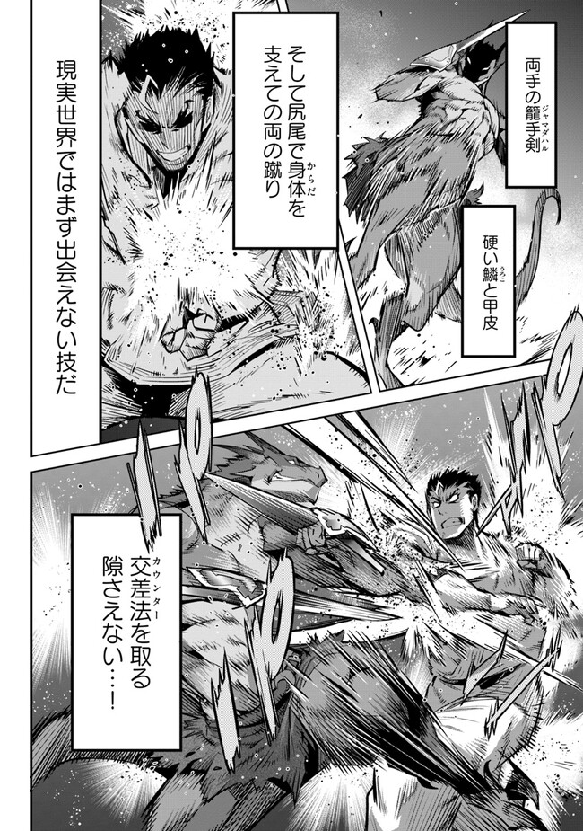 KARATE BAKA ISEKAI - raw - Chapter 25.2 - https://jpdd.ccdd.to/JPDD/karatebakaisekai/232508/0jmcnwkqsyr.jpg