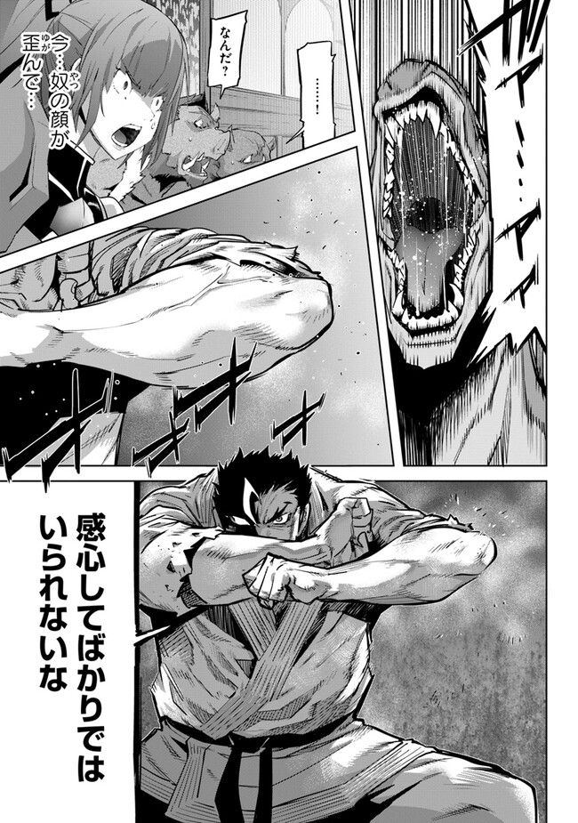 KARATE BAKA ISEKAI - raw - Chapter 25.2 - https://jpdd.ccdd.to/JPDD/karatebakaisekai/232508/2yi3m13q0ai.jpg