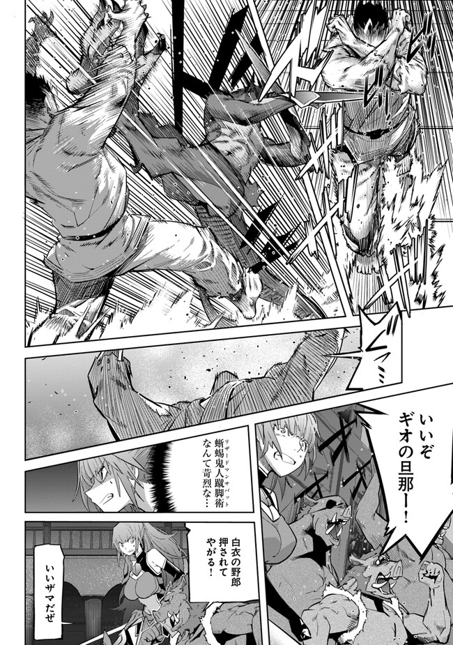 KARATE BAKA ISEKAI - raw - Chapter 25.2 - https://jpdd.ccdd.to/JPDD/karatebakaisekai/232508/3gnbn3udidw.jpg