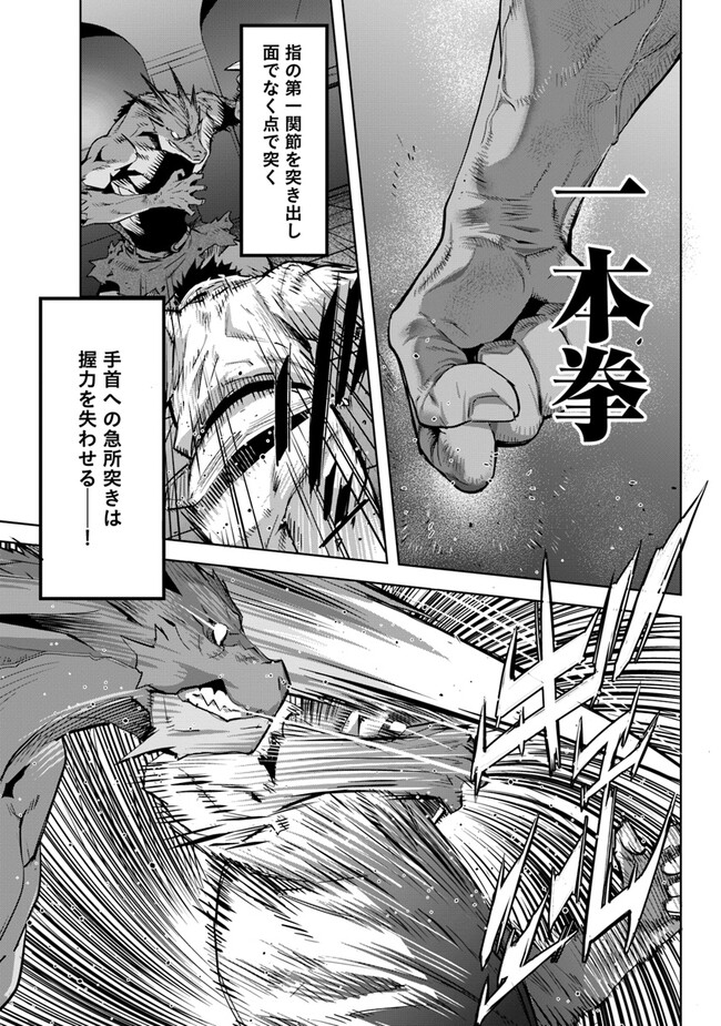 KARATE BAKA ISEKAI - raw - Chapter 25.2 - https://jpdd.ccdd.to/JPDD/karatebakaisekai/232508/aahgydvble4.jpg