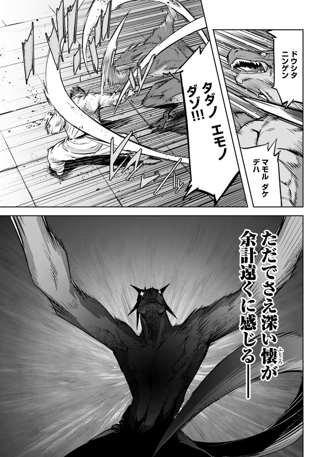 KARATE BAKA ISEKAI - raw - Chapter 25.2 - https://jpdd.ccdd.to/JPDD/karatebakaisekai/232508/gdwiklqyr2e.jpg