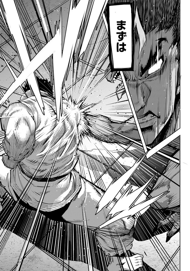 KARATE BAKA ISEKAI - raw - Chapter 25.2 - https://jpdd.ccdd.to/JPDD/karatebakaisekai/232508/ggjpw1rlpcl.jpg