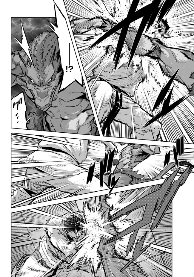 KARATE BAKA ISEKAI - raw - Chapter 25.2 - https://jpdd.ccdd.to/JPDD/karatebakaisekai/232508/h1qx4b3iw5s.jpg