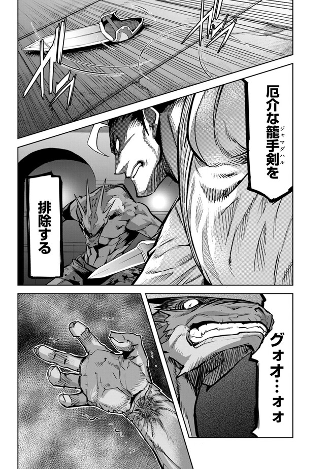 KARATE BAKA ISEKAI - raw - Chapter 25.2 - https://jpdd.ccdd.to/JPDD/karatebakaisekai/232508/nygnml01sr1.jpg