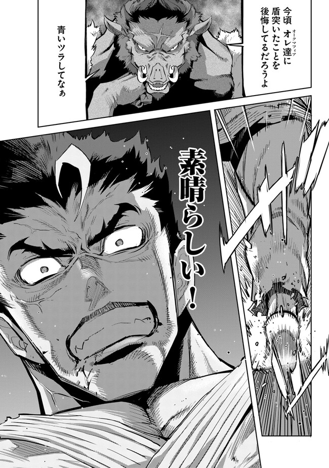 KARATE BAKA ISEKAI - raw - Chapter 25.2 - https://jpdd.ccdd.to/JPDD/karatebakaisekai/232508/vgw5si2zs3c.jpg