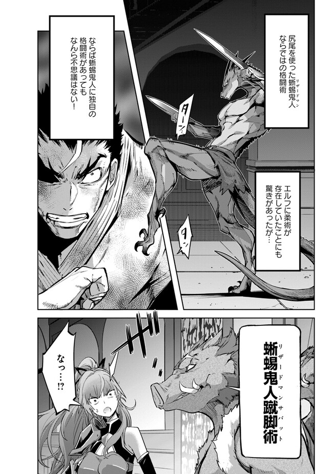 KARATE BAKA ISEKAI - raw - Chapter 25.2 - https://jpdd.ccdd.to/JPDD/karatebakaisekai/232508/wmhgfvprscp.jpg
