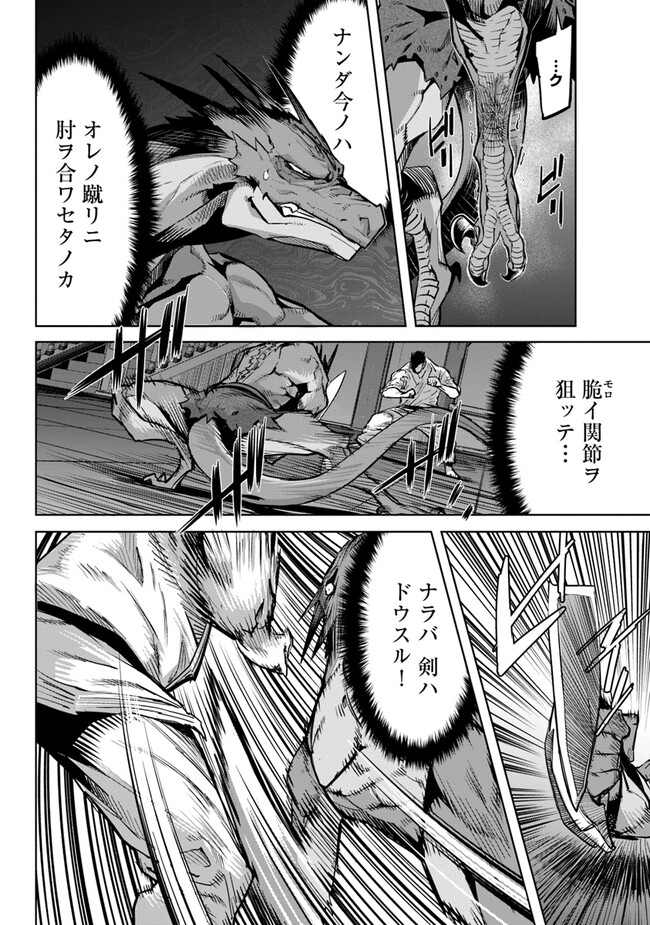 KARATE BAKA ISEKAI - raw - Chapter 25.2 - https://jpdd.ccdd.to/JPDD/karatebakaisekai/232508/xwhapuirlhu.jpg