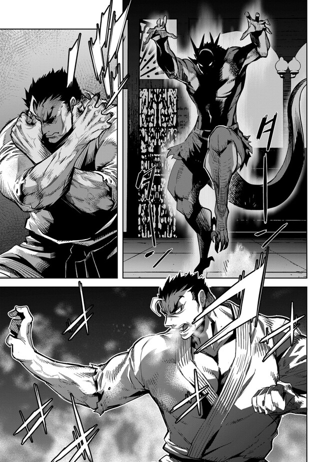 KARATE BAKA ISEKAI - raw - Chapter 26.1 - https://jpdd.ccdd.to/JPDD/karatebakaisekai/236043/15weorf1iot.jpg