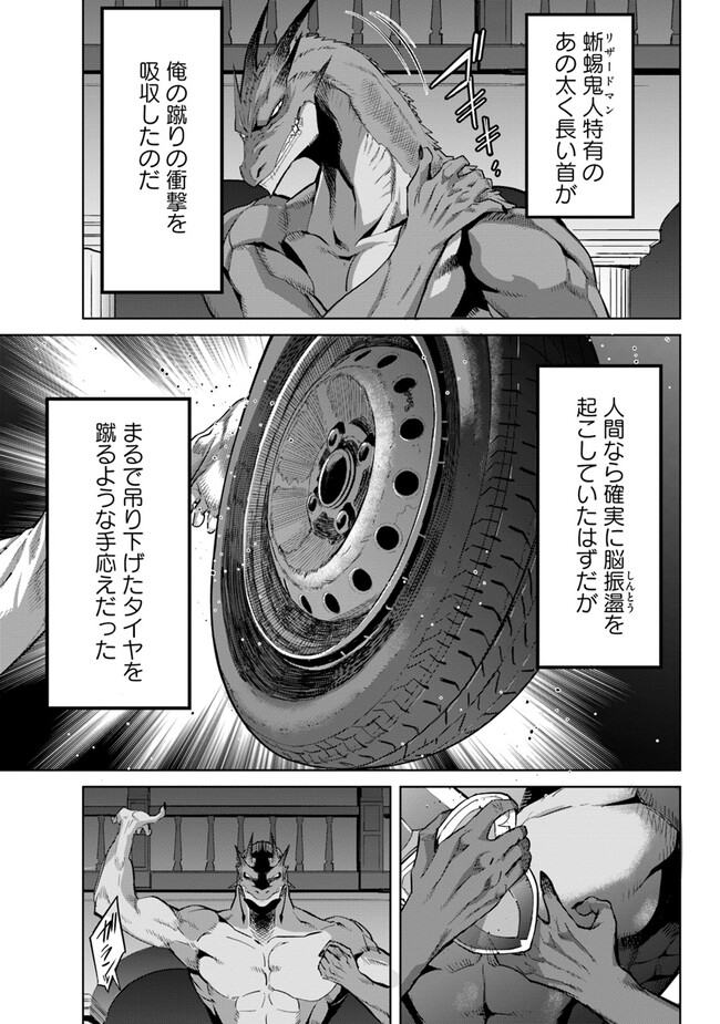 KARATE BAKA ISEKAI - raw - Chapter 26.1 - https://jpdd.ccdd.to/JPDD/karatebakaisekai/236043/3hfryjm1ftq.jpg