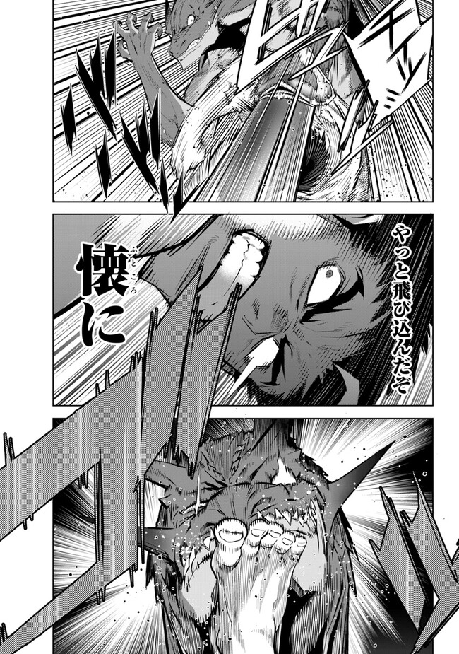 KARATE BAKA ISEKAI - raw - Chapter 26.1 - https://jpdd.ccdd.to/JPDD/karatebakaisekai/236043/4qhpsyfghy5.jpg