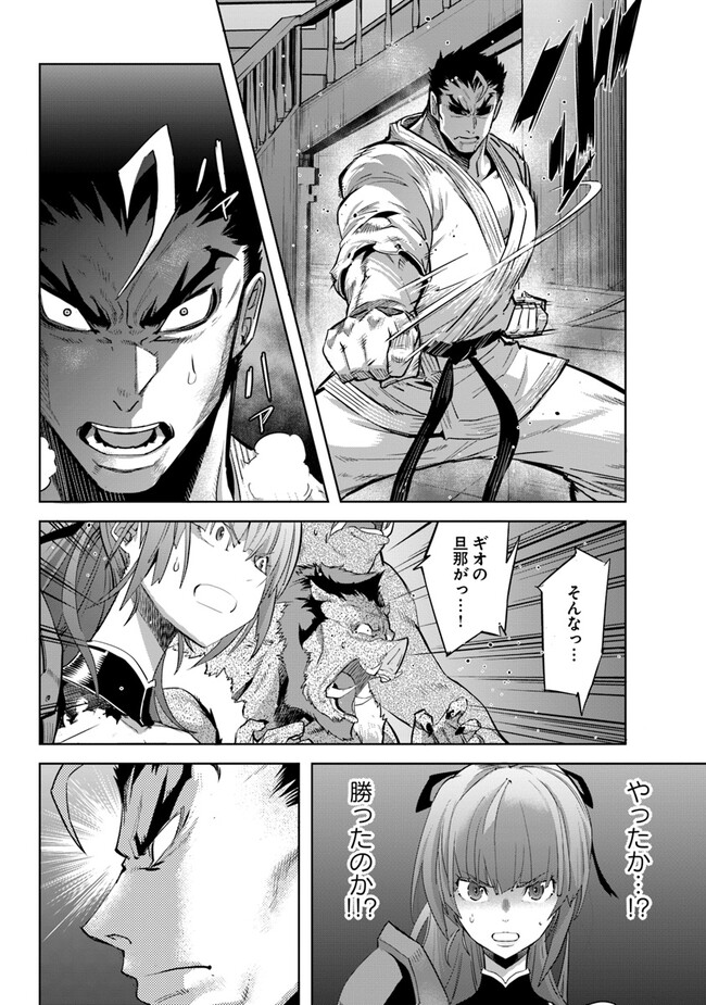 KARATE BAKA ISEKAI - raw - Chapter 26.1 - https://jpdd.ccdd.to/JPDD/karatebakaisekai/236043/bbiqe0a4q0s.jpg