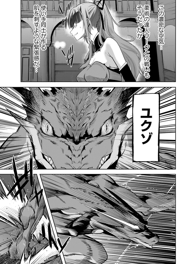 KARATE BAKA ISEKAI - raw - Chapter 26.1 - https://jpdd.ccdd.to/JPDD/karatebakaisekai/236043/eulbnx3jtq0.jpg