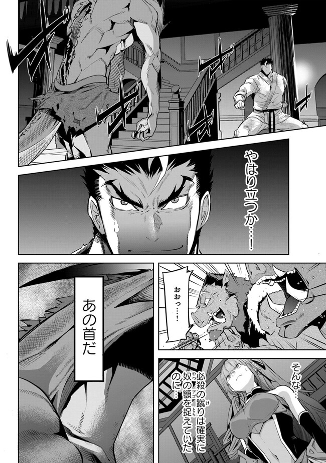 KARATE BAKA ISEKAI - raw - Chapter 26.1 - https://jpdd.ccdd.to/JPDD/karatebakaisekai/236043/yrgh1digsz0.jpg