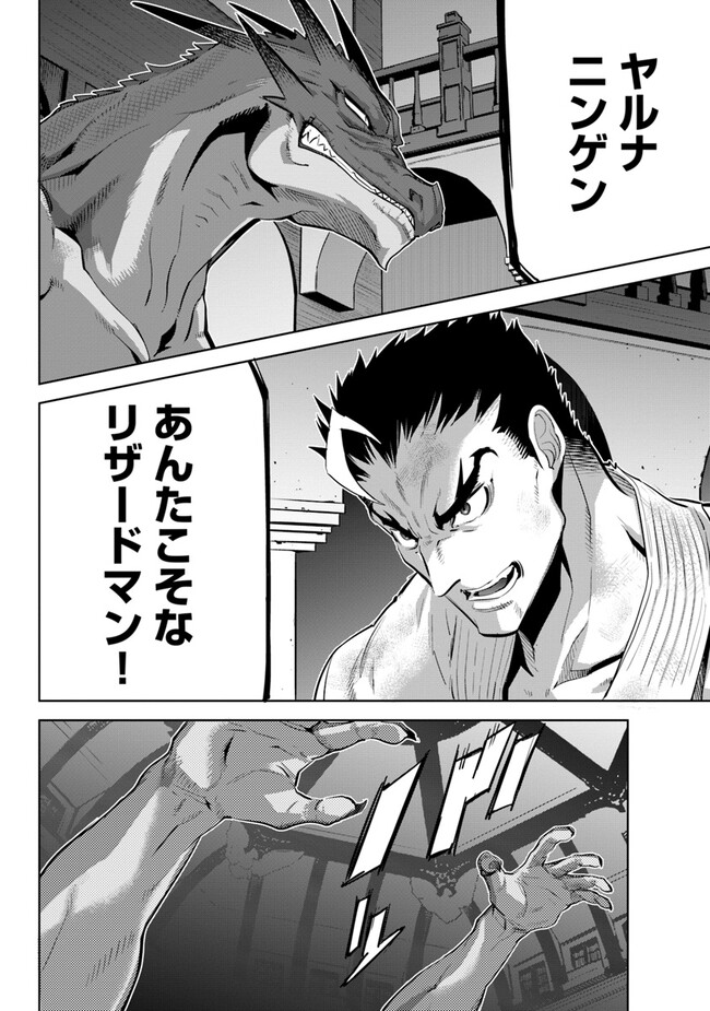 KARATE BAKA ISEKAI - raw - Chapter 26.1 - https://jpdd.ccdd.to/JPDD/karatebakaisekai/236043/z2tefibpwk3.jpg