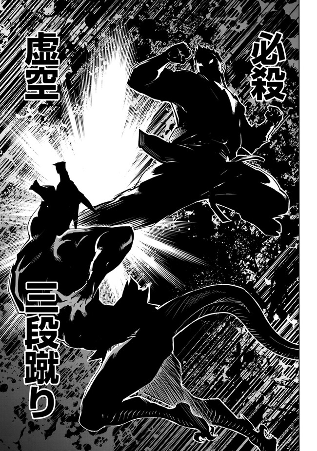 KARATE BAKA ISEKAI - raw - Chapter 26.2 - https://jpdd.ccdd.to/JPDD/karatebakaisekai/239239/32fdcmif0sl.jpg