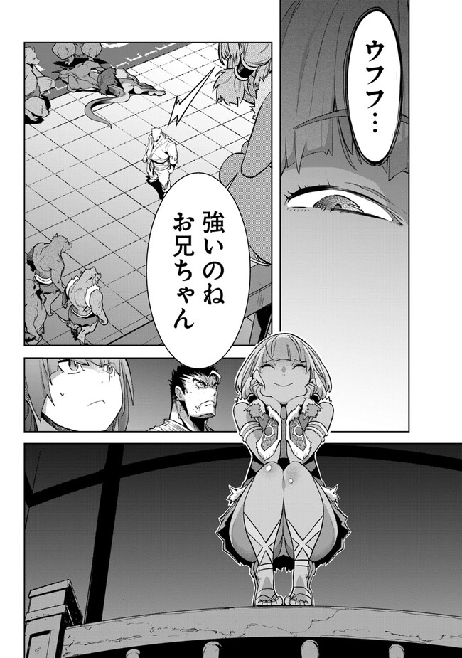 KARATE BAKA ISEKAI - raw - Chapter 26.2 - https://jpdd.ccdd.to/JPDD/karatebakaisekai/239239/4vjufrtfpty.jpg