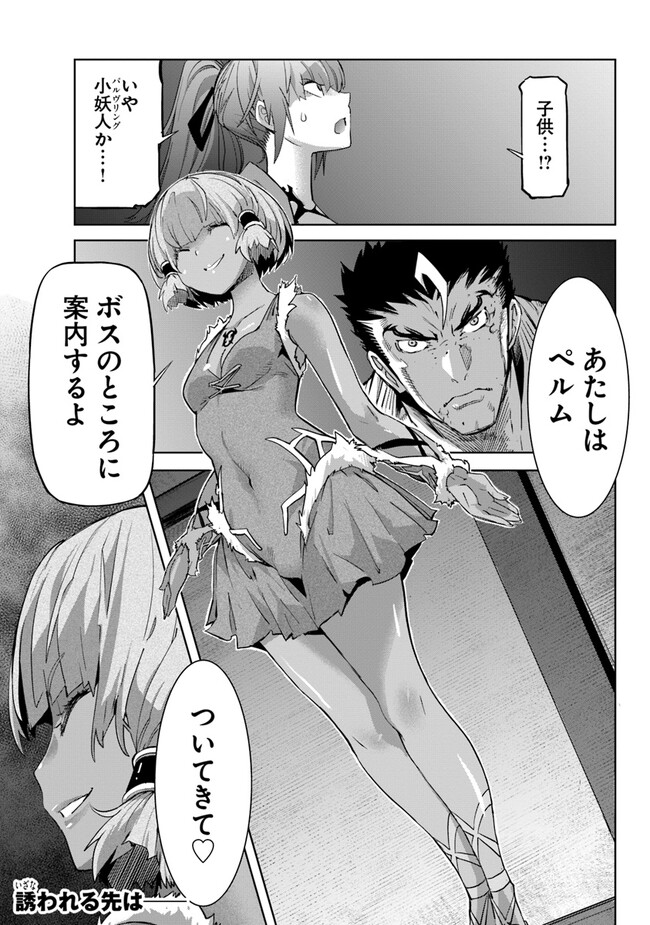 KARATE BAKA ISEKAI - raw - Chapter 26.2 - https://jpdd.ccdd.to/JPDD/karatebakaisekai/239239/a201kklezvv.jpg