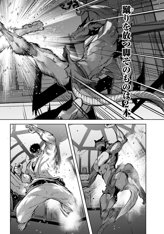 KARATE BAKA ISEKAI - raw - Chapter 26.2 - https://jpdd.ccdd.to/JPDD/karatebakaisekai/239239/auatm1ygzzc.jpg