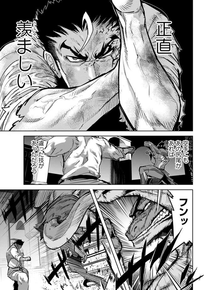 KARATE BAKA ISEKAI - raw - Chapter 26.2 - https://jpdd.ccdd.to/JPDD/karatebakaisekai/239239/ltpk10woyp4.jpg