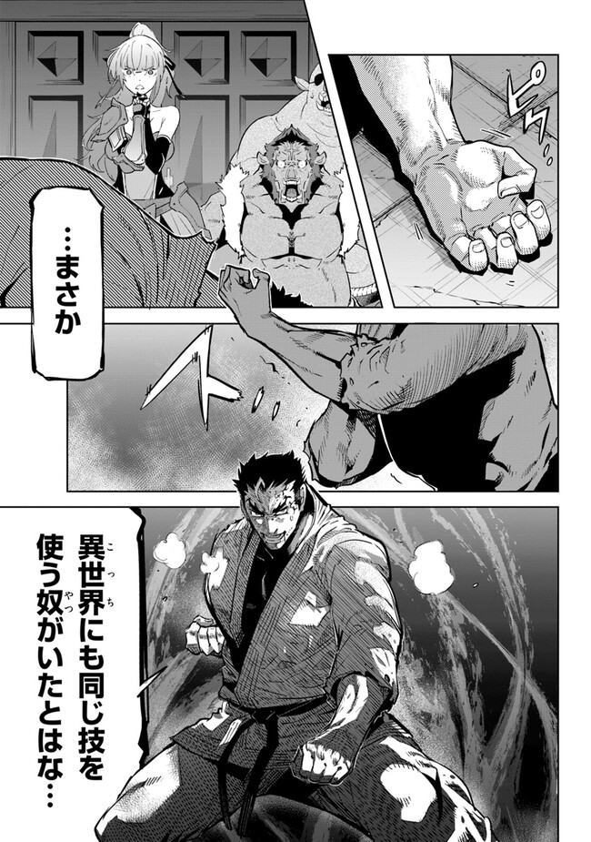 KARATE BAKA ISEKAI - raw - Chapter 26.2 - https://jpdd.ccdd.to/JPDD/karatebakaisekai/239239/owb5vyrvlxb.jpg