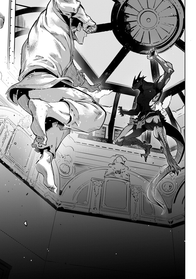 KARATE BAKA ISEKAI - raw - Chapter 26.2 - https://jpdd.ccdd.to/JPDD/karatebakaisekai/239239/q1hzkkqrxqq.jpg