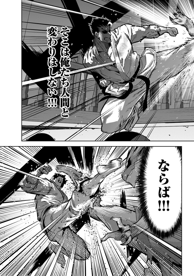 KARATE BAKA ISEKAI - raw - Chapter 26.2 - https://jpdd.ccdd.to/JPDD/karatebakaisekai/239239/tochrxbmknl.jpg