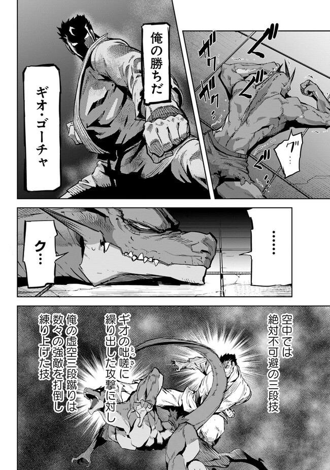 KARATE BAKA ISEKAI - raw - Chapter 26.2 - https://jpdd.ccdd.to/JPDD/karatebakaisekai/239239/wkjqhqznfuv.jpg