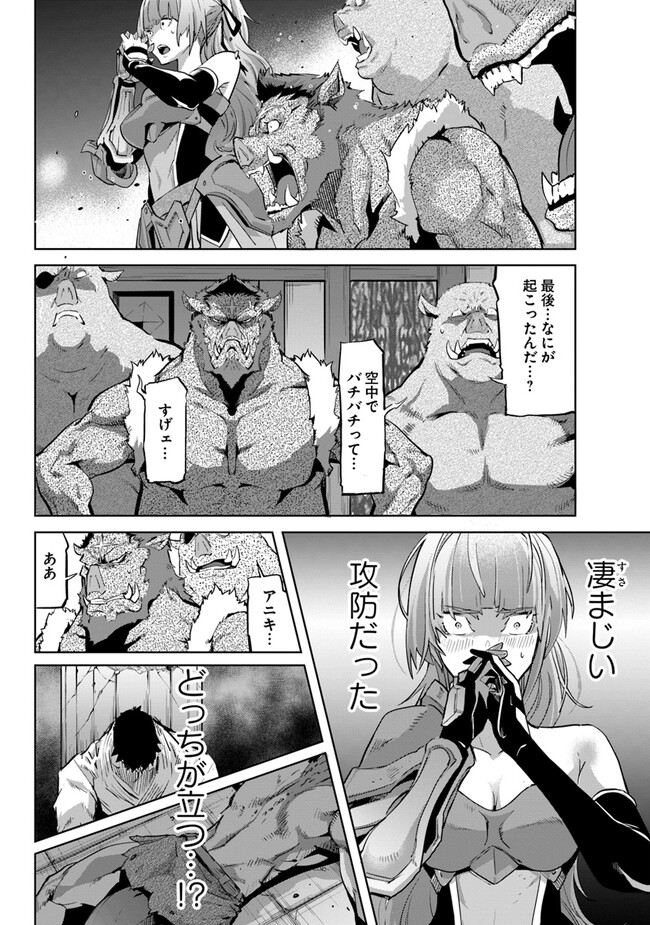 KARATE BAKA ISEKAI - raw - Chapter 26.2 - https://jpdd.ccdd.to/JPDD/karatebakaisekai/239239/yulwu4lyfjh.jpg