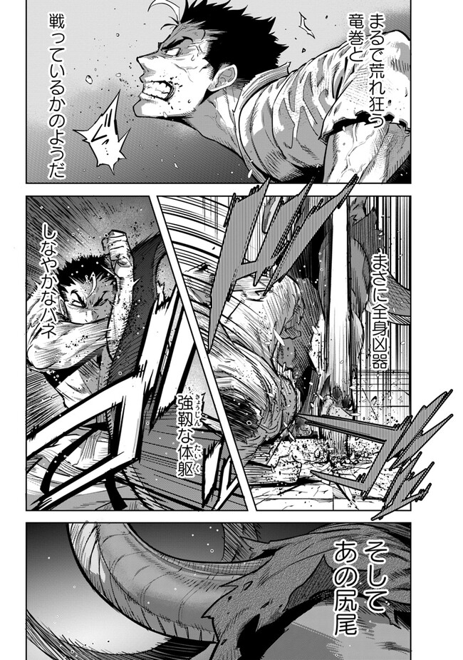 KARATE BAKA ISEKAI - raw - Chapter 26.2 - https://jpdd.ccdd.to/JPDD/karatebakaisekai/239239/zcmefkc2ozz.jpg