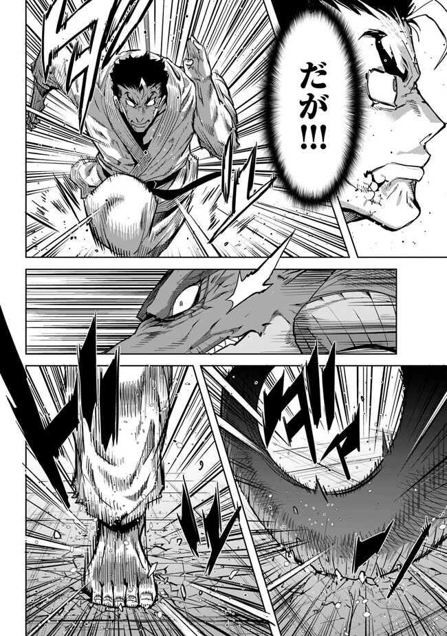 KARATE BAKA ISEKAI - raw - Chapter 26.2 - https://jpdd.ccdd.to/JPDD/karatebakaisekai/239239/zlasfulox23.jpg