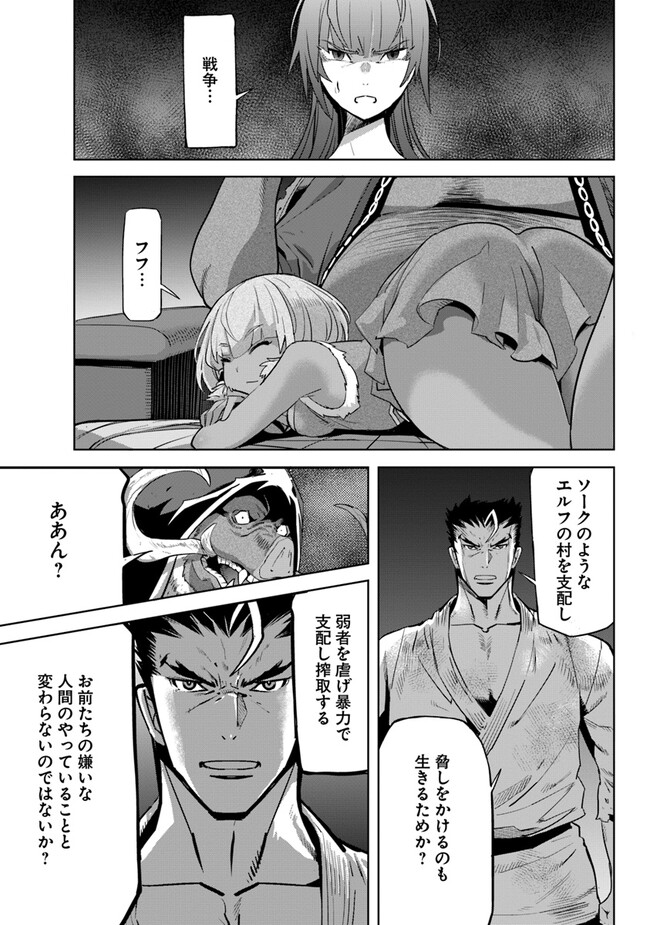 KARATE BAKA ISEKAI - raw - Chapter 27.1 - https://jpdd.ccdd.to/JPDD/karatebakaisekai/243140/4b0km2idj4u.jpg