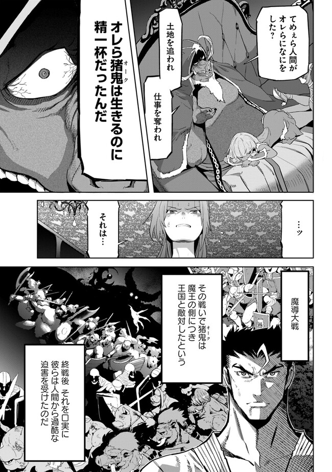 KARATE BAKA ISEKAI - raw - Chapter 27.1 - https://jpdd.ccdd.to/JPDD/karatebakaisekai/243140/cbuafdlvgei.jpg
