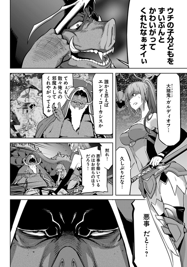 KARATE BAKA ISEKAI - raw - Chapter 27.1 - https://jpdd.ccdd.to/JPDD/karatebakaisekai/243140/czb4j2xanl2.jpg