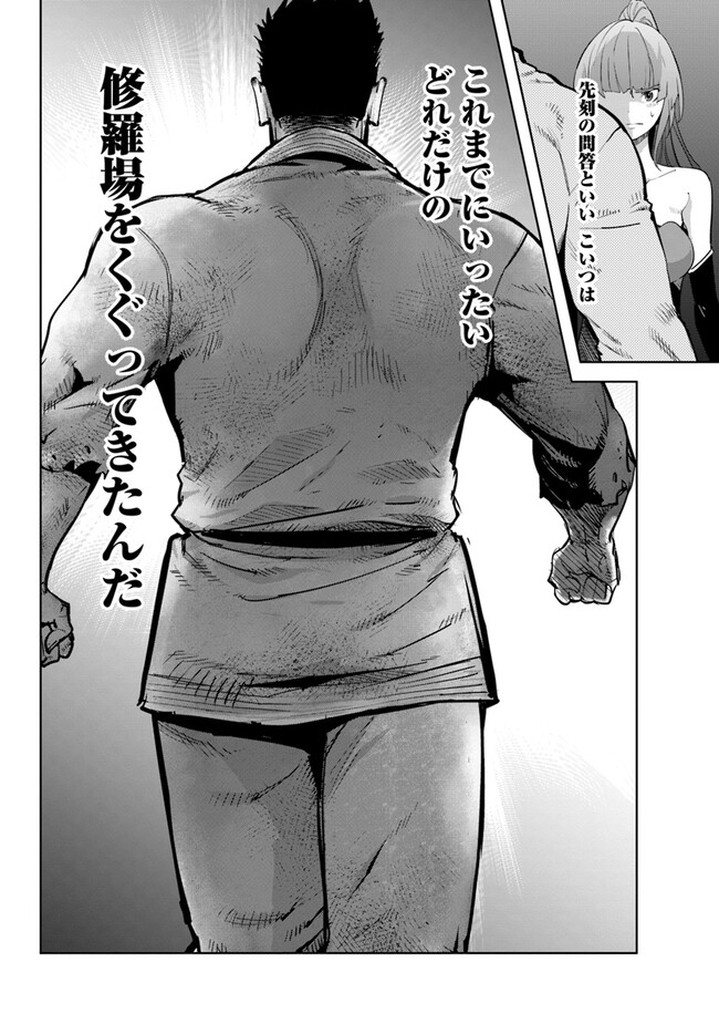 KARATE BAKA ISEKAI - raw - Chapter 27.1 - https://jpdd.ccdd.to/JPDD/karatebakaisekai/243140/hvv0lrwbn1k.jpg