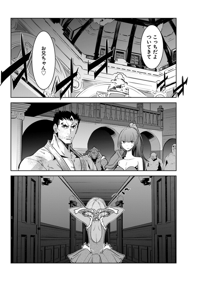 KARATE BAKA ISEKAI - raw - Chapter 27.1 - https://jpdd.ccdd.to/JPDD/karatebakaisekai/243140/iltjwsdluou.jpg