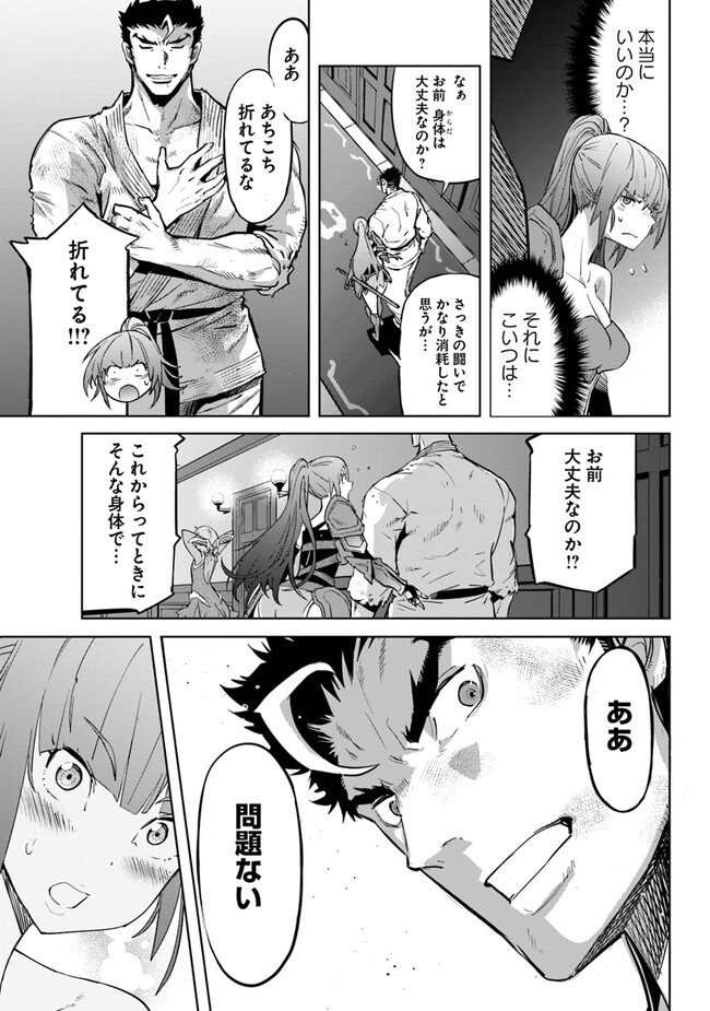 KARATE BAKA ISEKAI - raw - Chapter 27.1 - https://jpdd.ccdd.to/JPDD/karatebakaisekai/243140/j512f4tjw43.jpg