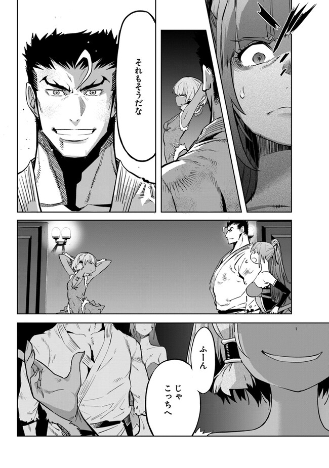 KARATE BAKA ISEKAI - raw - Chapter 27.1 - https://jpdd.ccdd.to/JPDD/karatebakaisekai/243140/m0pgtkbnk0z.jpg