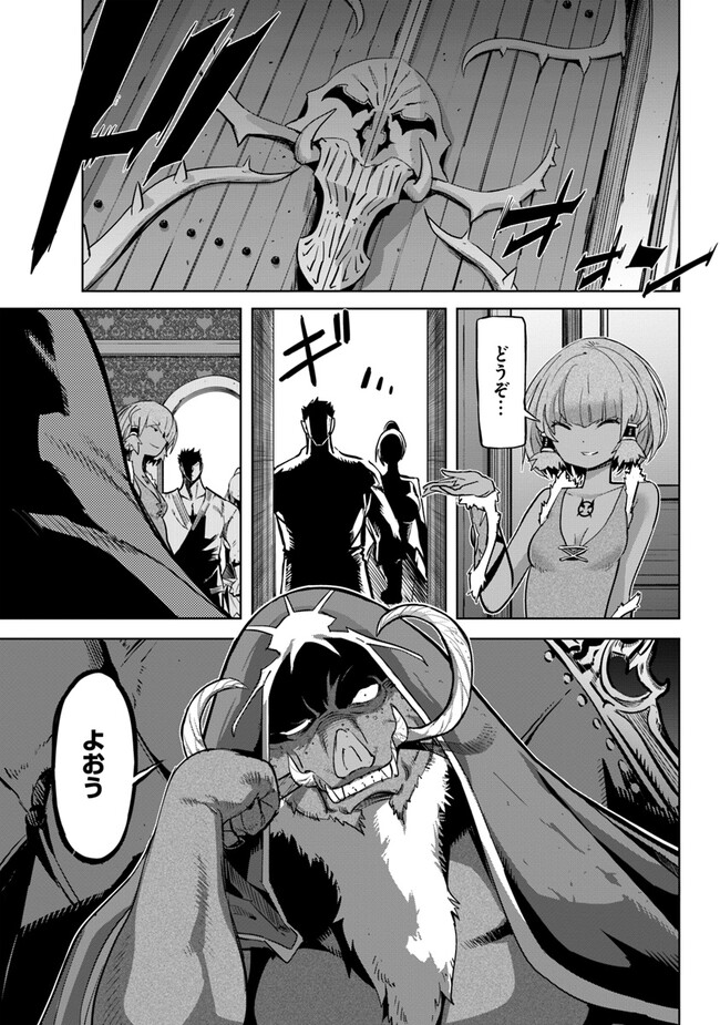 KARATE BAKA ISEKAI - raw - Chapter 27.1 - https://jpdd.ccdd.to/JPDD/karatebakaisekai/243140/tcsxobemza1.jpg
