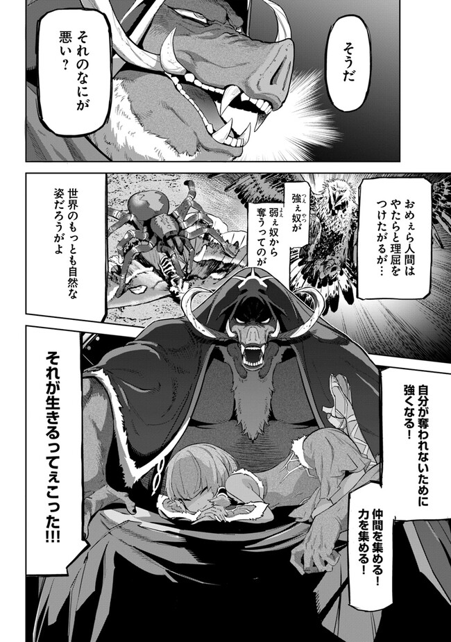 KARATE BAKA ISEKAI - raw - Chapter 27.1 - https://jpdd.ccdd.to/JPDD/karatebakaisekai/243140/wddm225i3zx.jpg