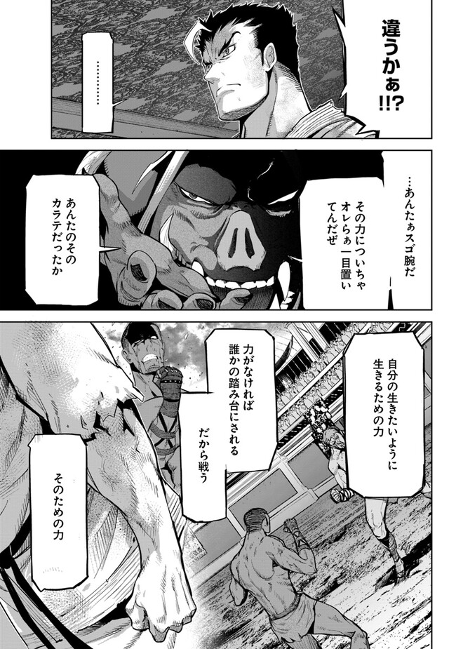 KARATE BAKA ISEKAI - raw - Chapter 27.1 - https://jpdd.ccdd.to/JPDD/karatebakaisekai/243140/x4vtu2qu40m.jpg